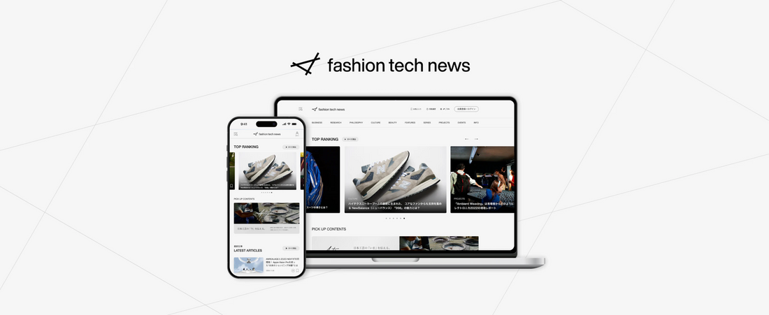 ZOZO NEXT運営「fashion tech news」に、portéが掲載されました