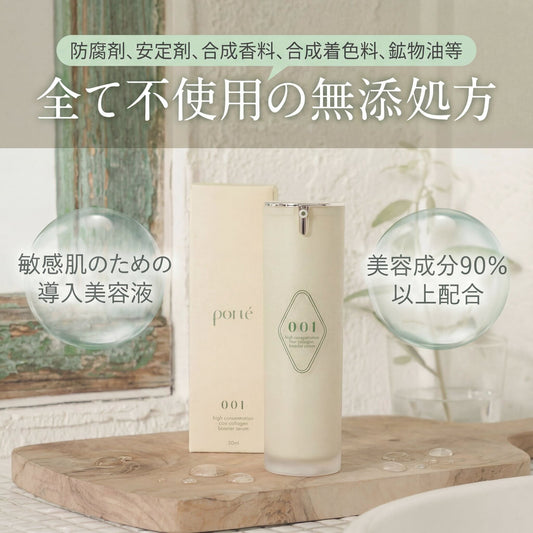 アトピー肌の開発者が作った敏感肌用導入美容液